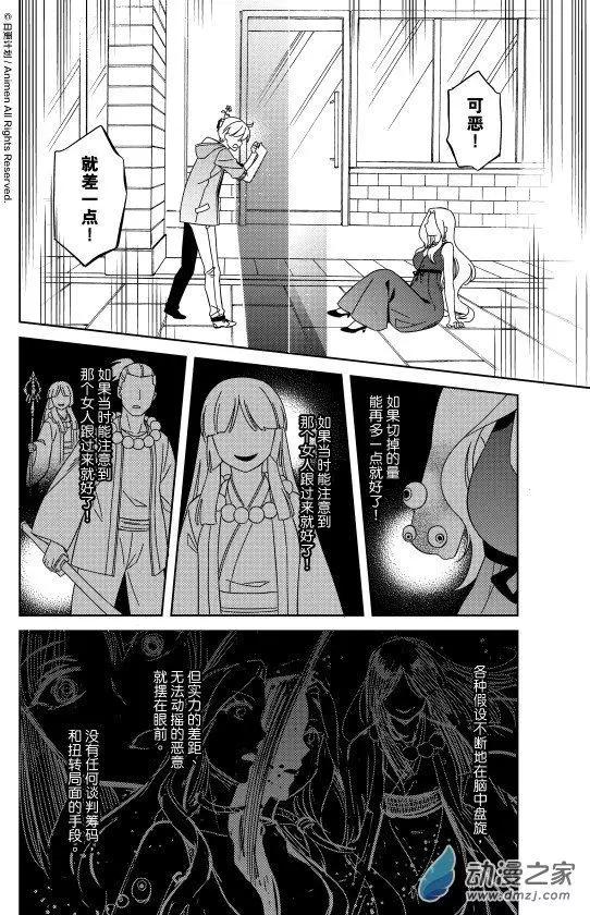 《七月半》第23回下 第11页