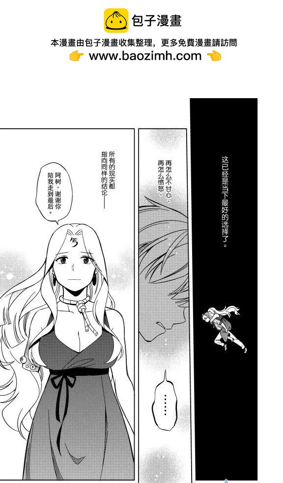 《七月半》第23回下 第12页