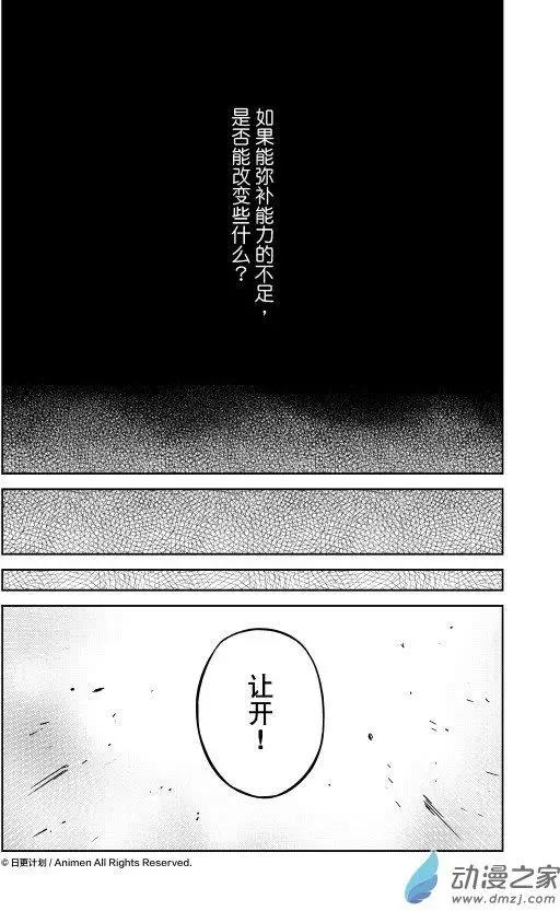 《七月半》第23回下 第14页