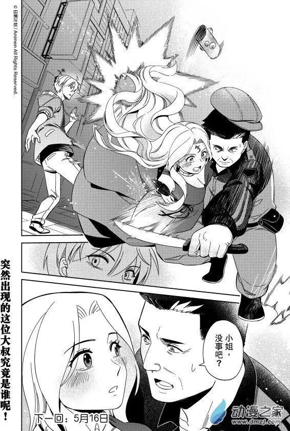 《七月半》第23回下 第15页