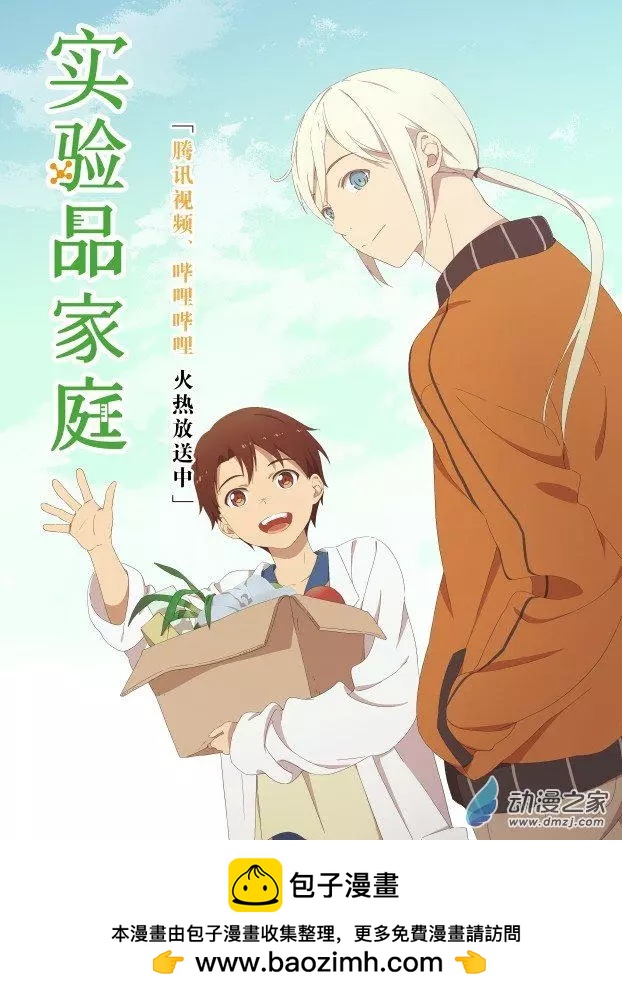 《七月半》第23回下 第16页