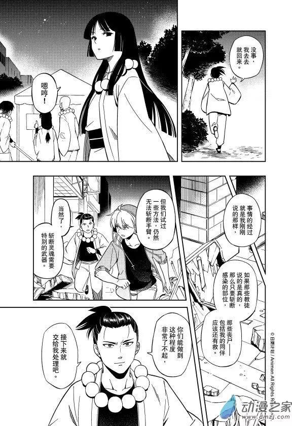 《七月半》第23回下 第1页