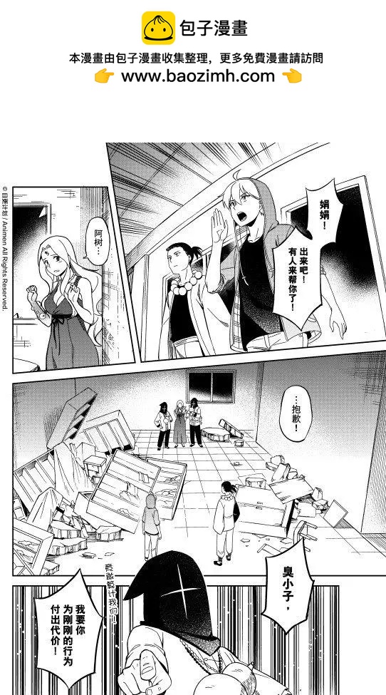 《七月半》第23回下 第2页