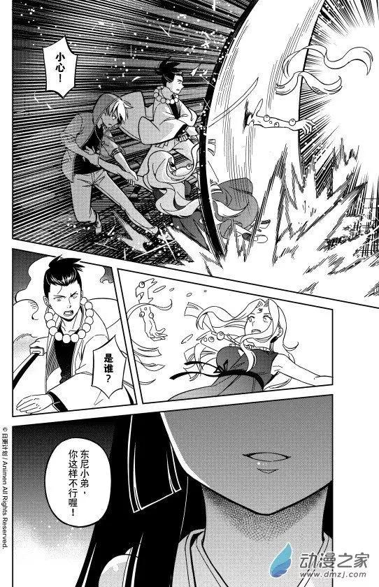 《七月半》第23回下 第6页