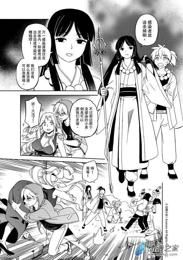 《七月半》第23回下 第7页