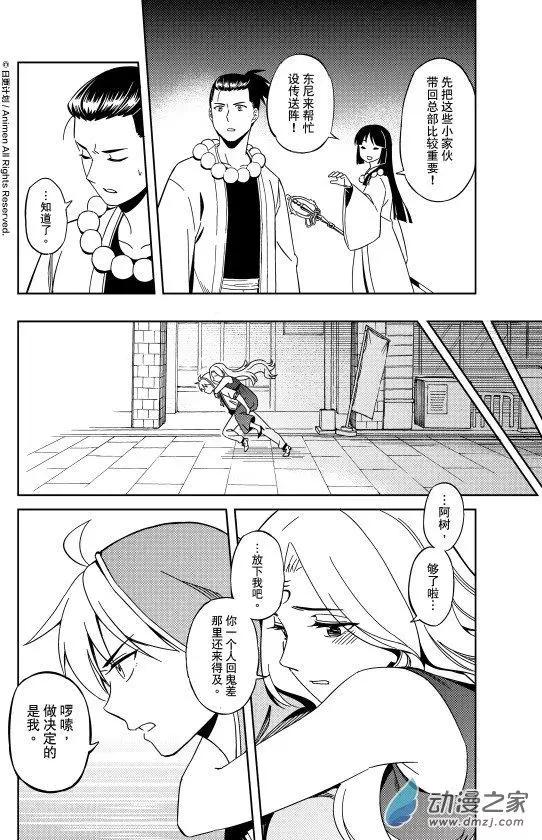 《七月半》第23回下 第8页