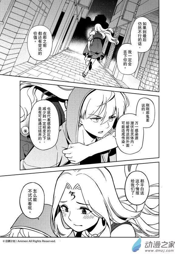 《七月半》第23回下 第9页