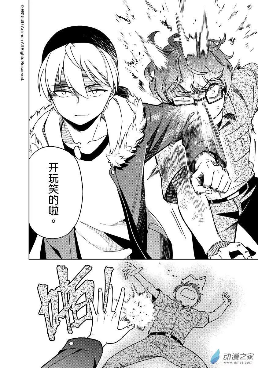 《七月半》第25回下 第11页