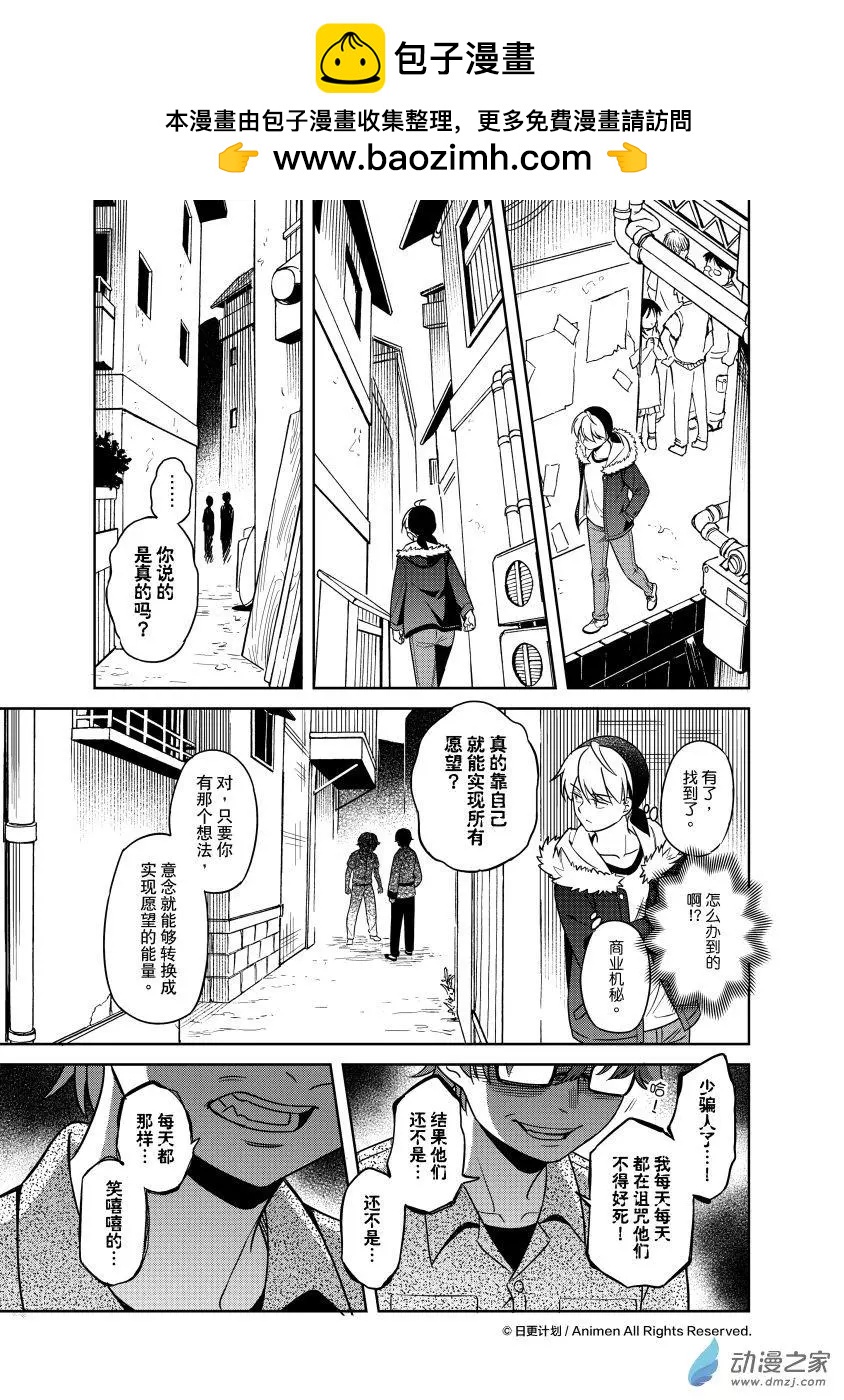 《七月半》第25回下 第2页
