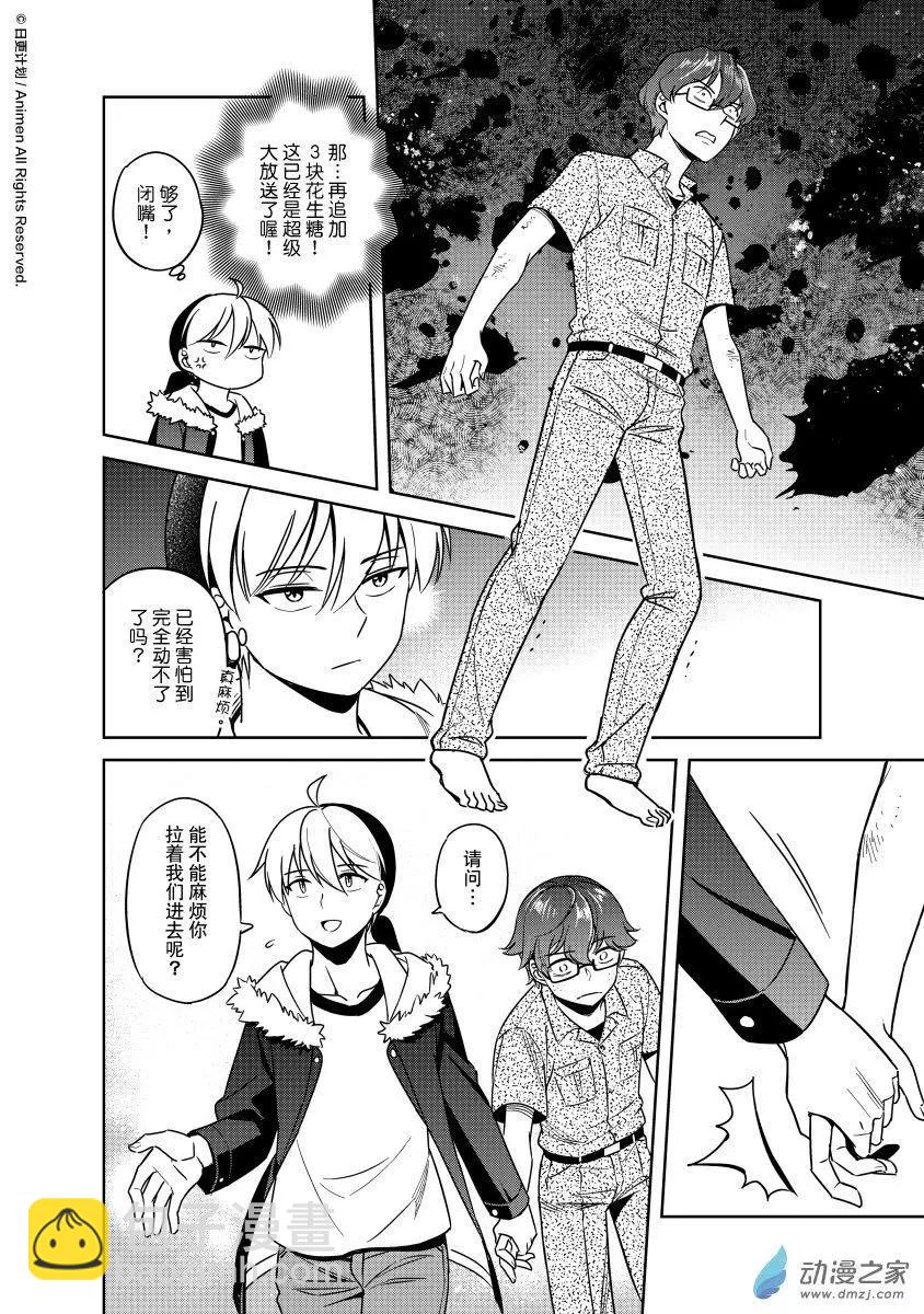 《七月半》第25回下 第9页