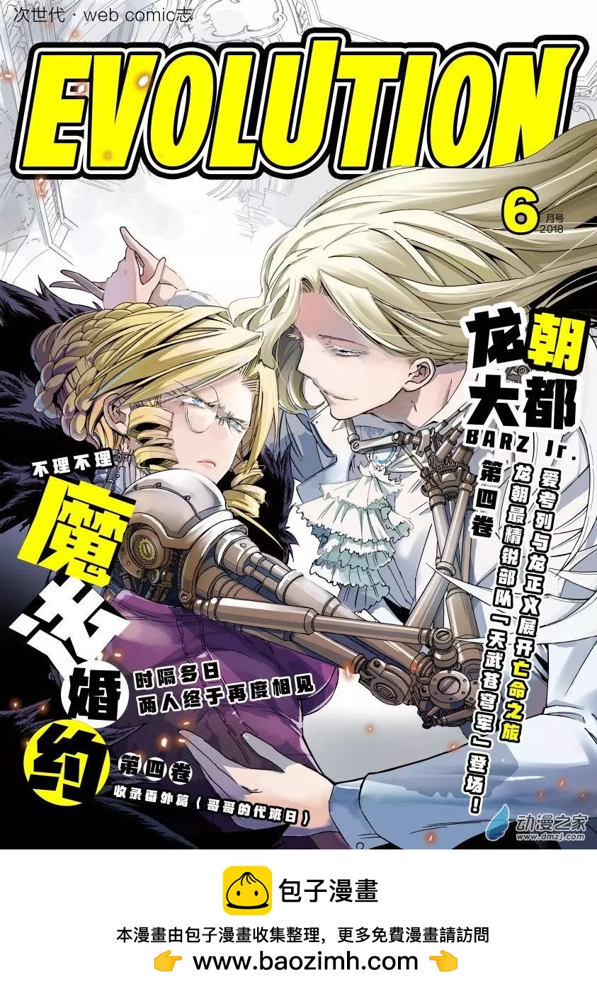 《七月半》第24回下 第12页