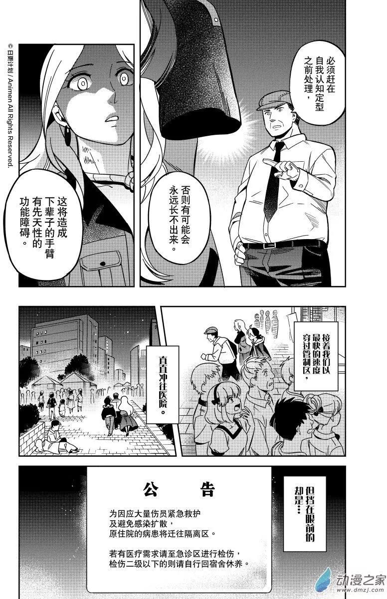 《七月半》第24回下 第1页