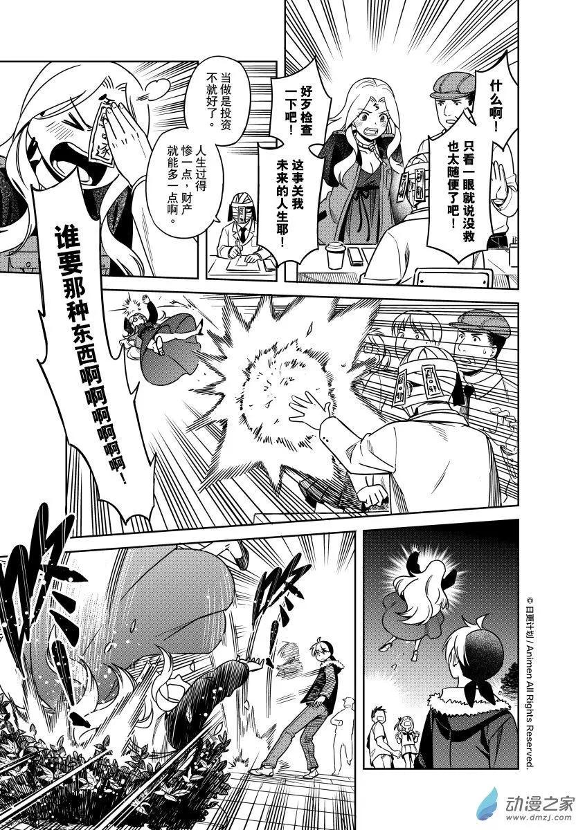 《七月半》第24回下 第3页