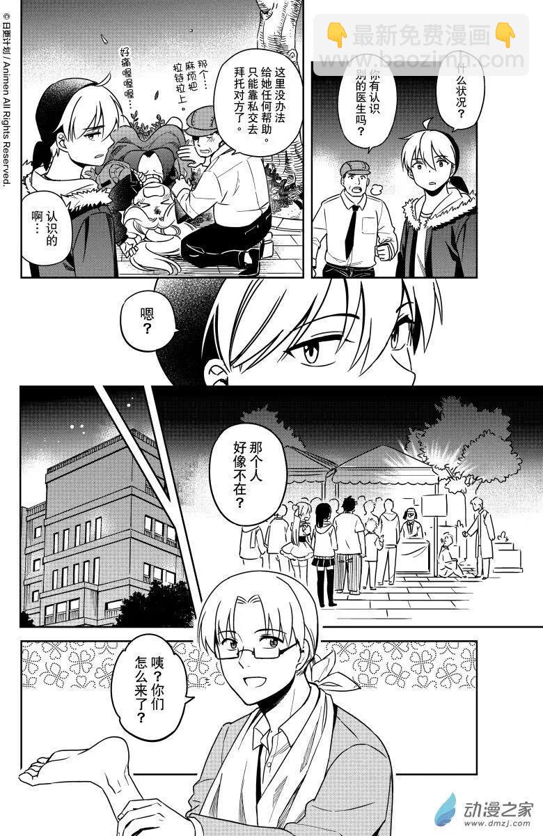 《七月半》第24回下 第4页