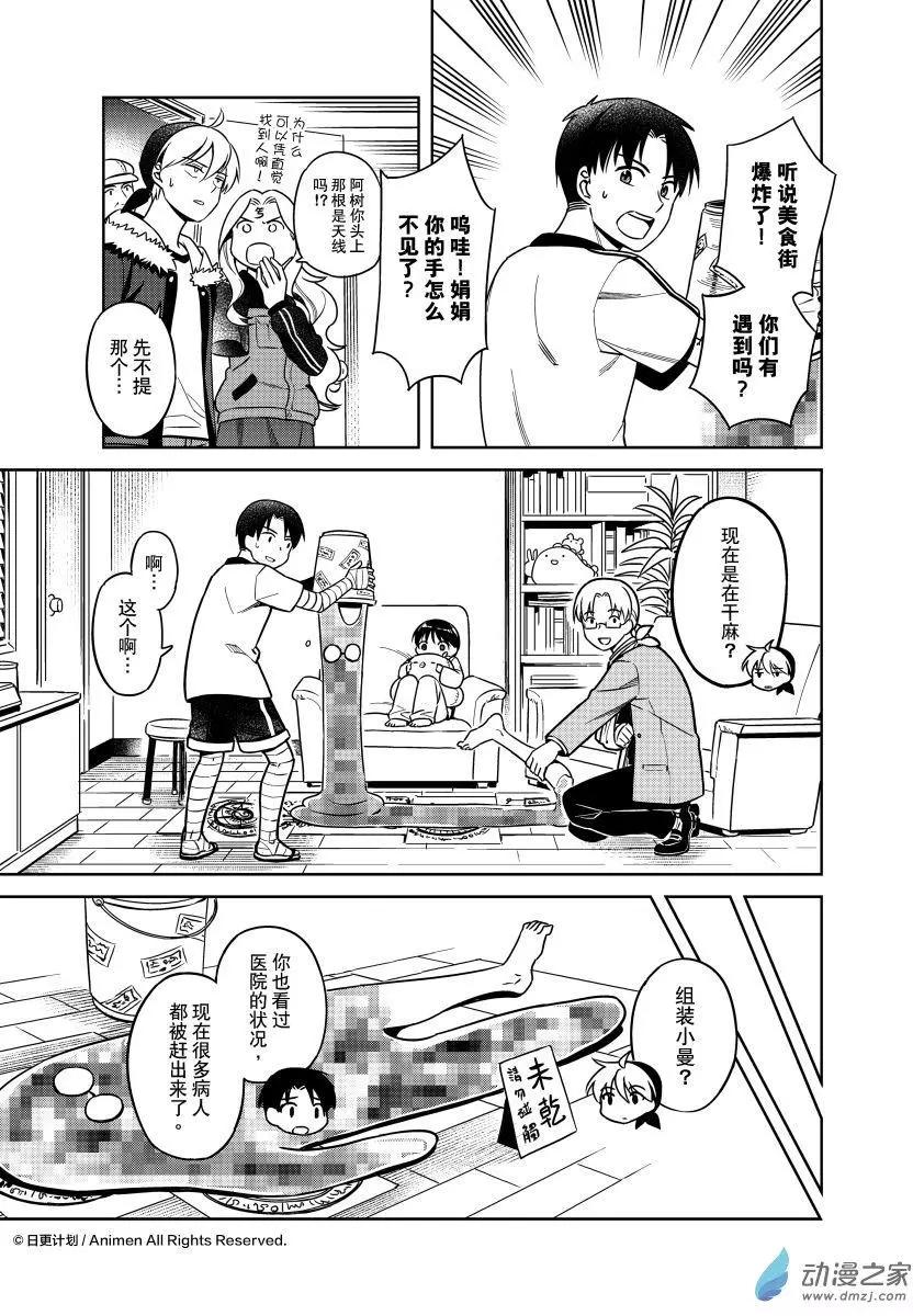 《七月半》第24回下 第5页
