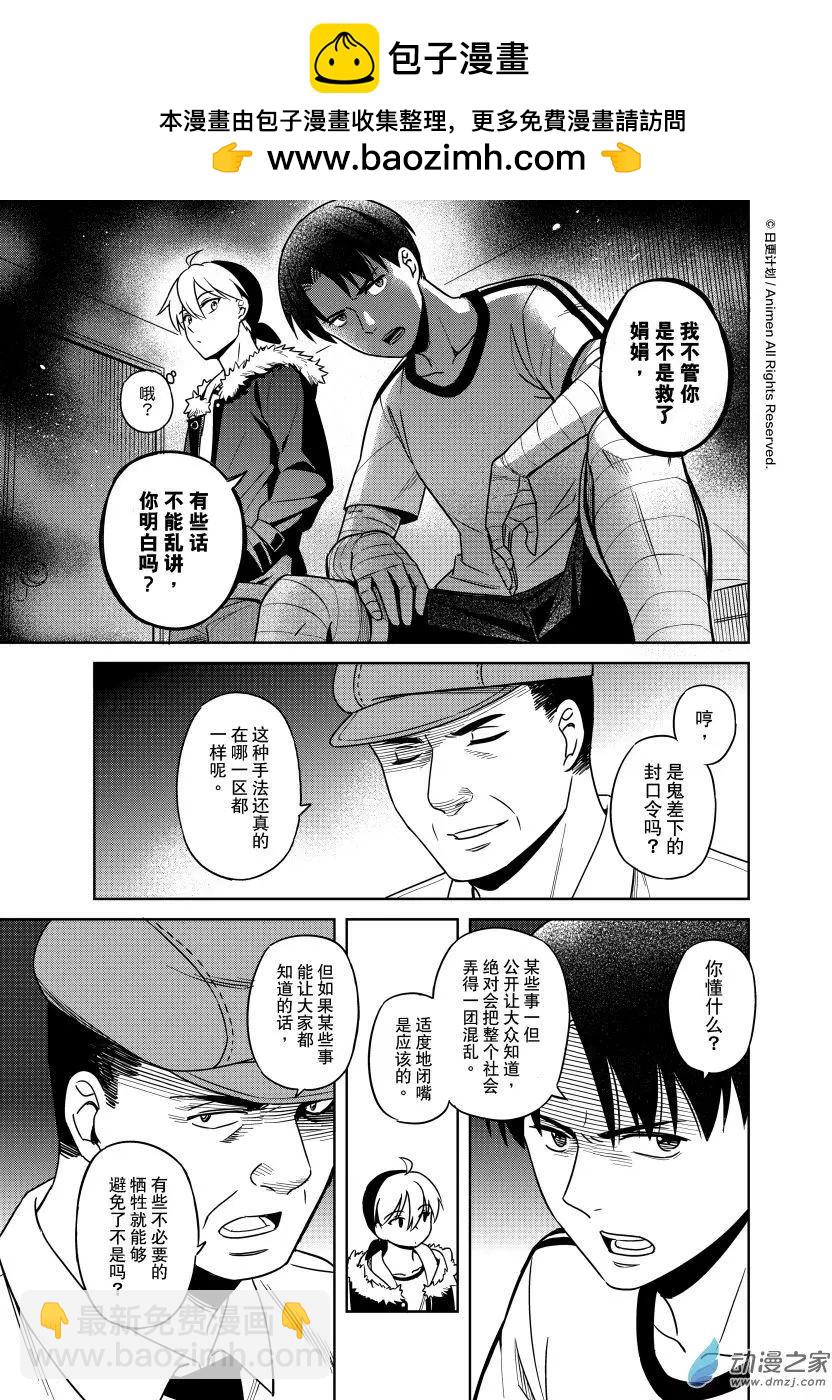《七月半》第24回下 第7页