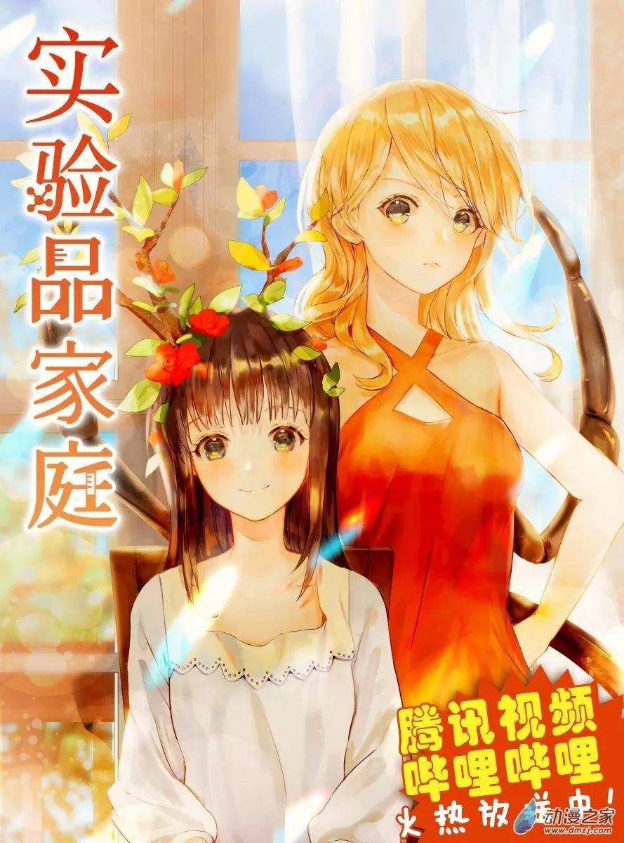 《七月半》第25回上 第14页
