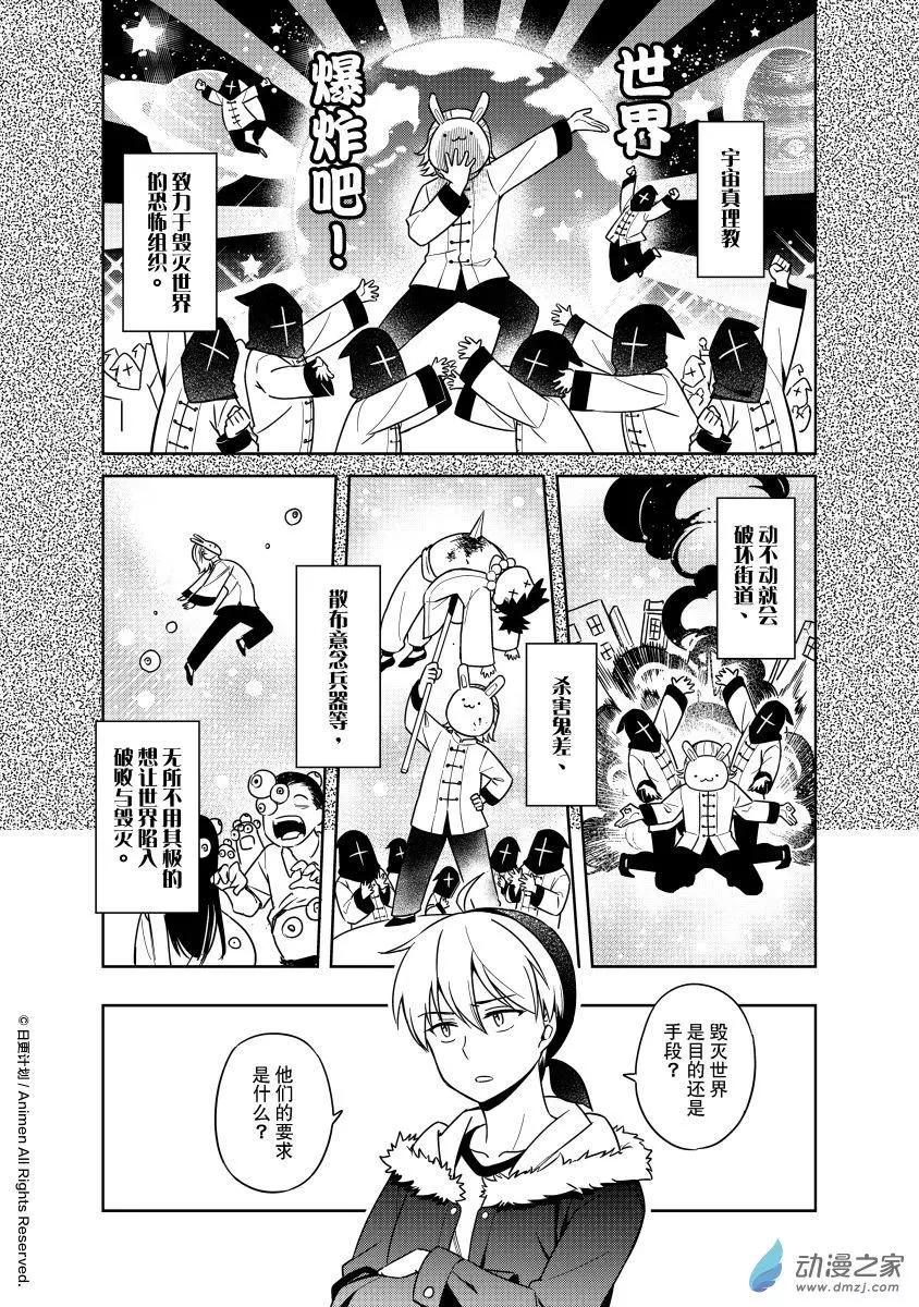 《七月半》第25回上 第1页