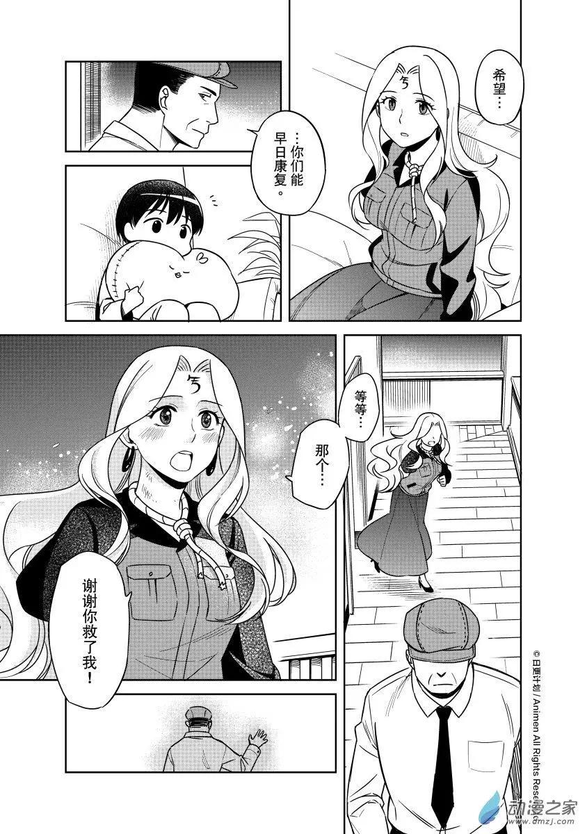 《七月半》第25回上 第5页
