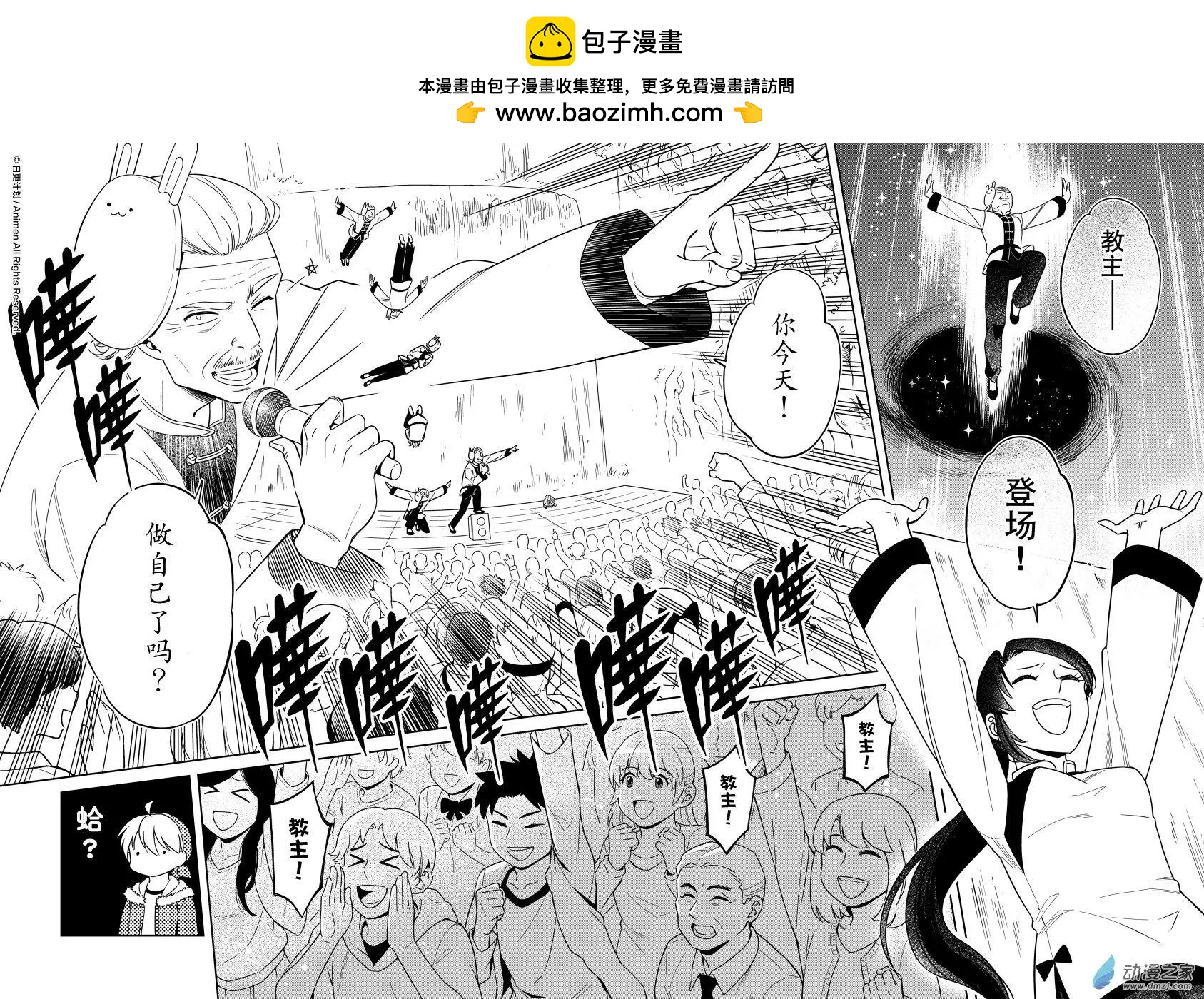 《七月半》第26回c 第2页