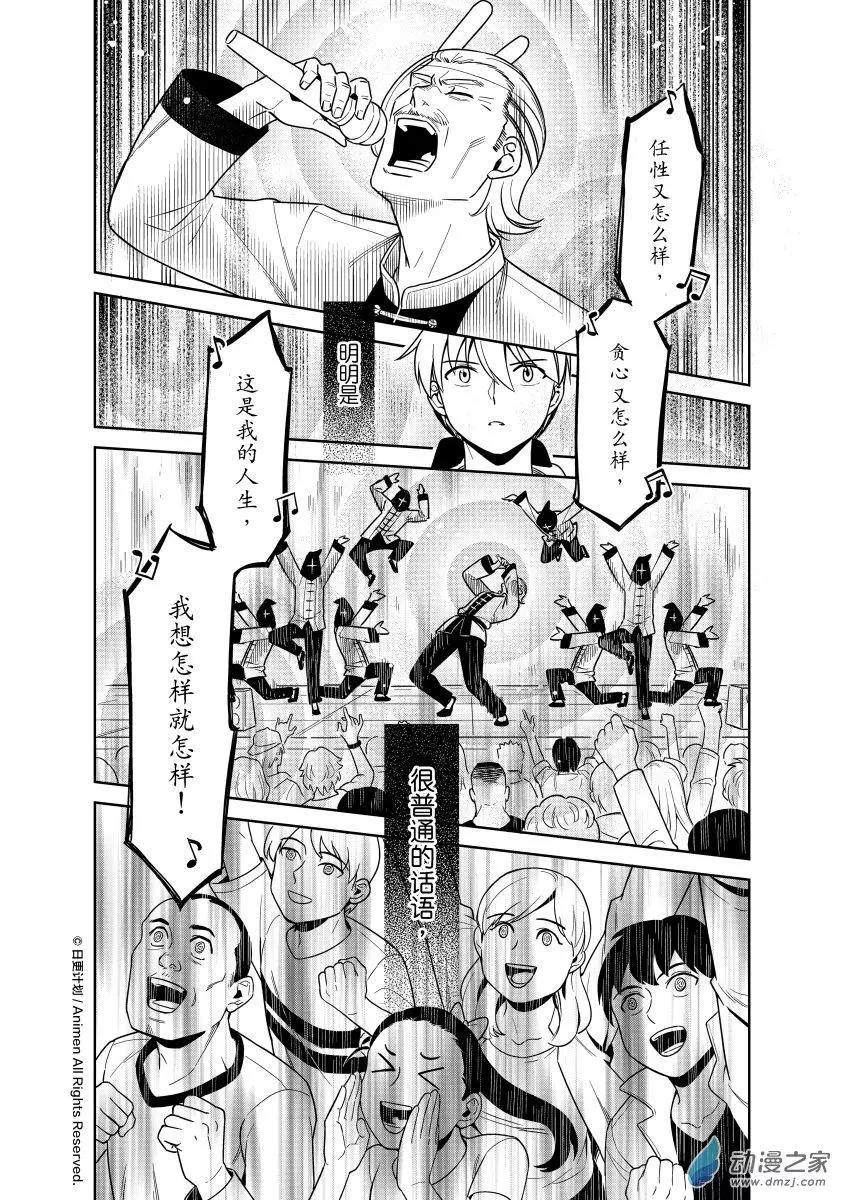 《七月半》第26回c 第5页