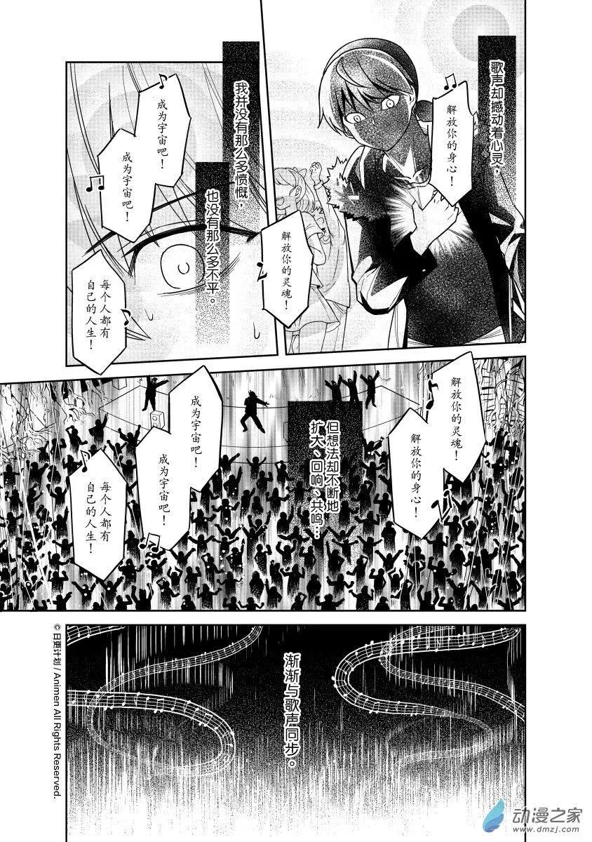 《七月半》第26回c 第6页