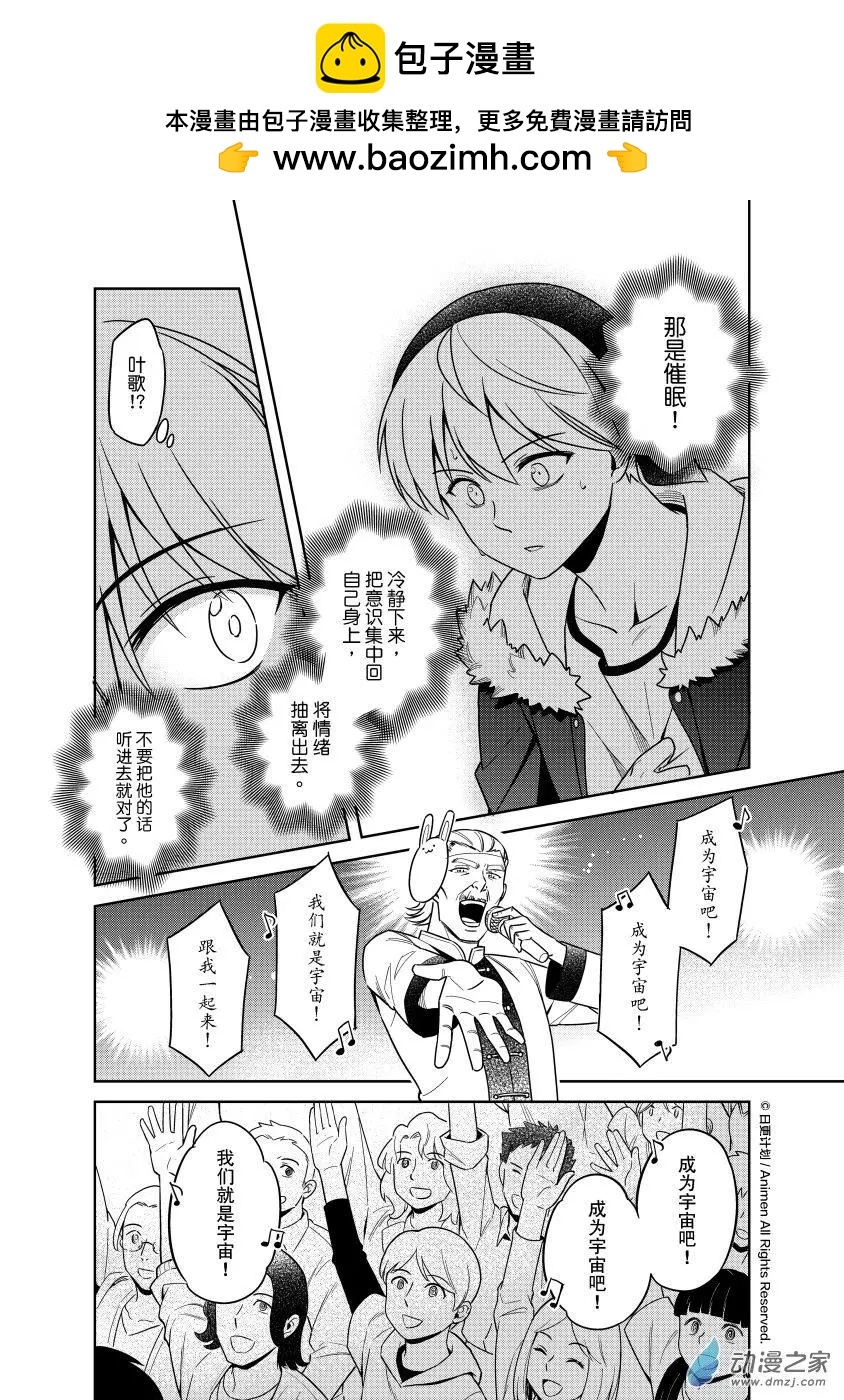 《七月半》第26回c 第7页