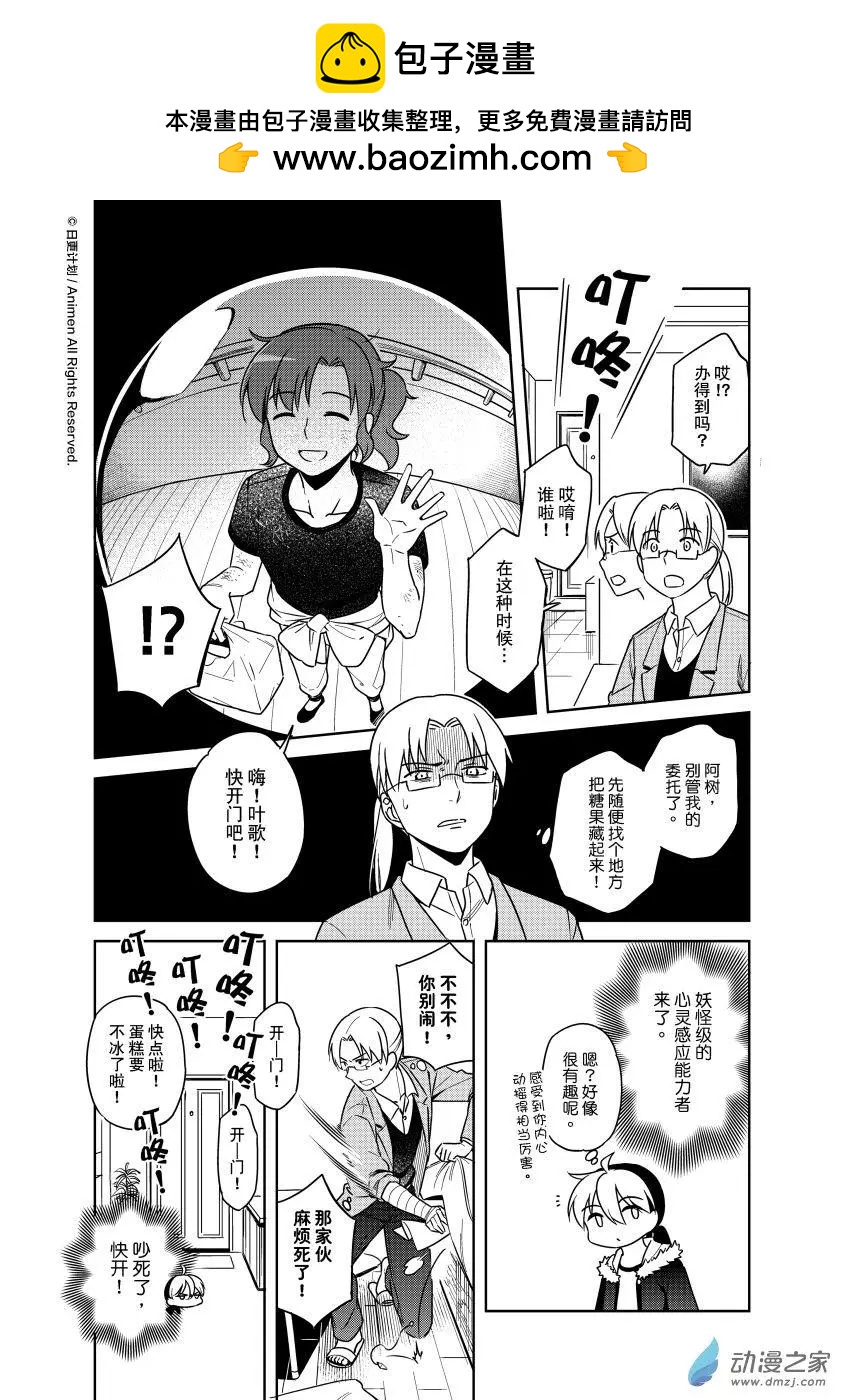 《七月半》第26回b 第2页