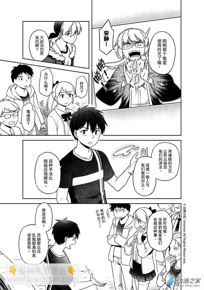 《七月半》第26回b 第7页