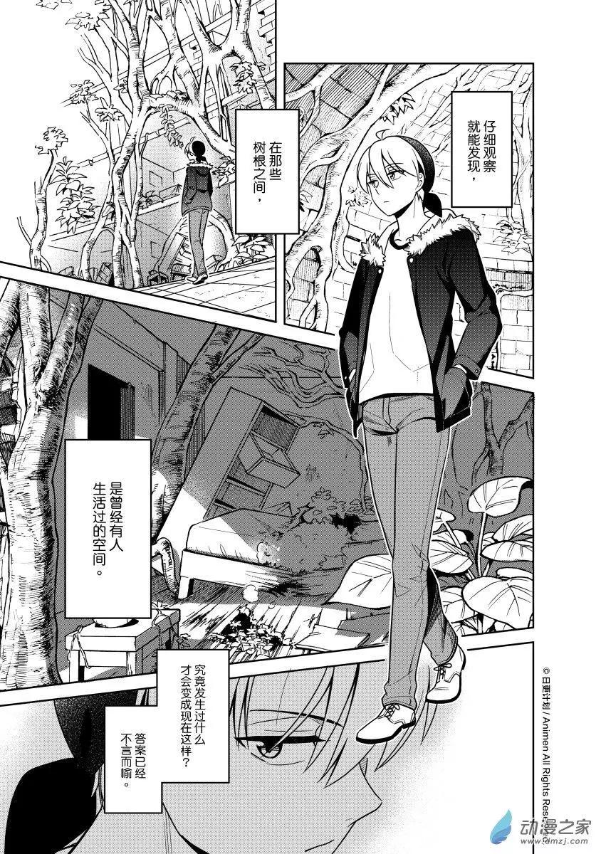 《七月半》第26回a 第1页
