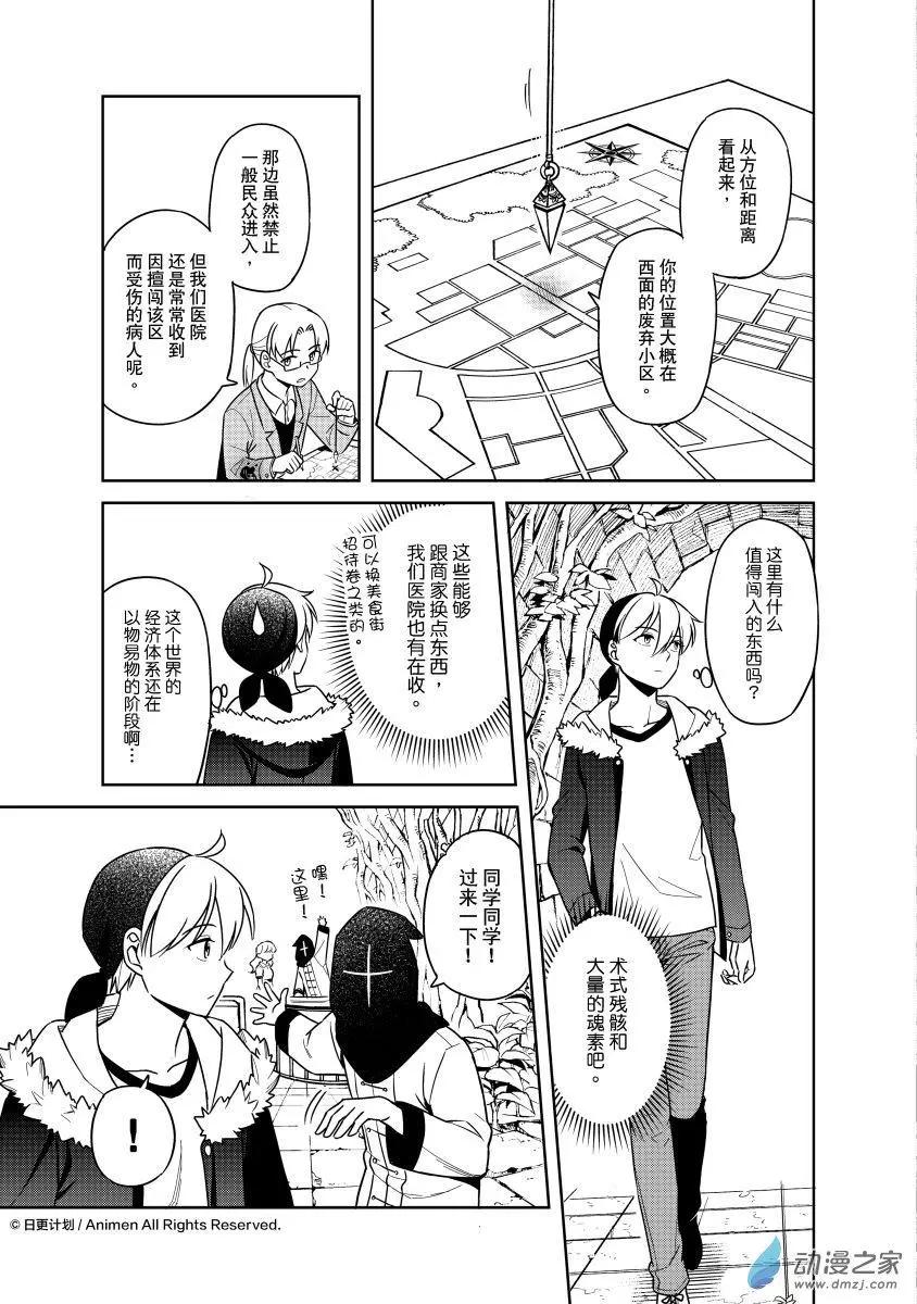 《七月半》第26回a 第3页