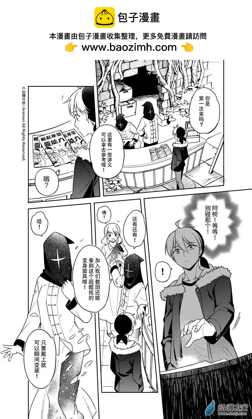 《七月半》第26回a 第4页