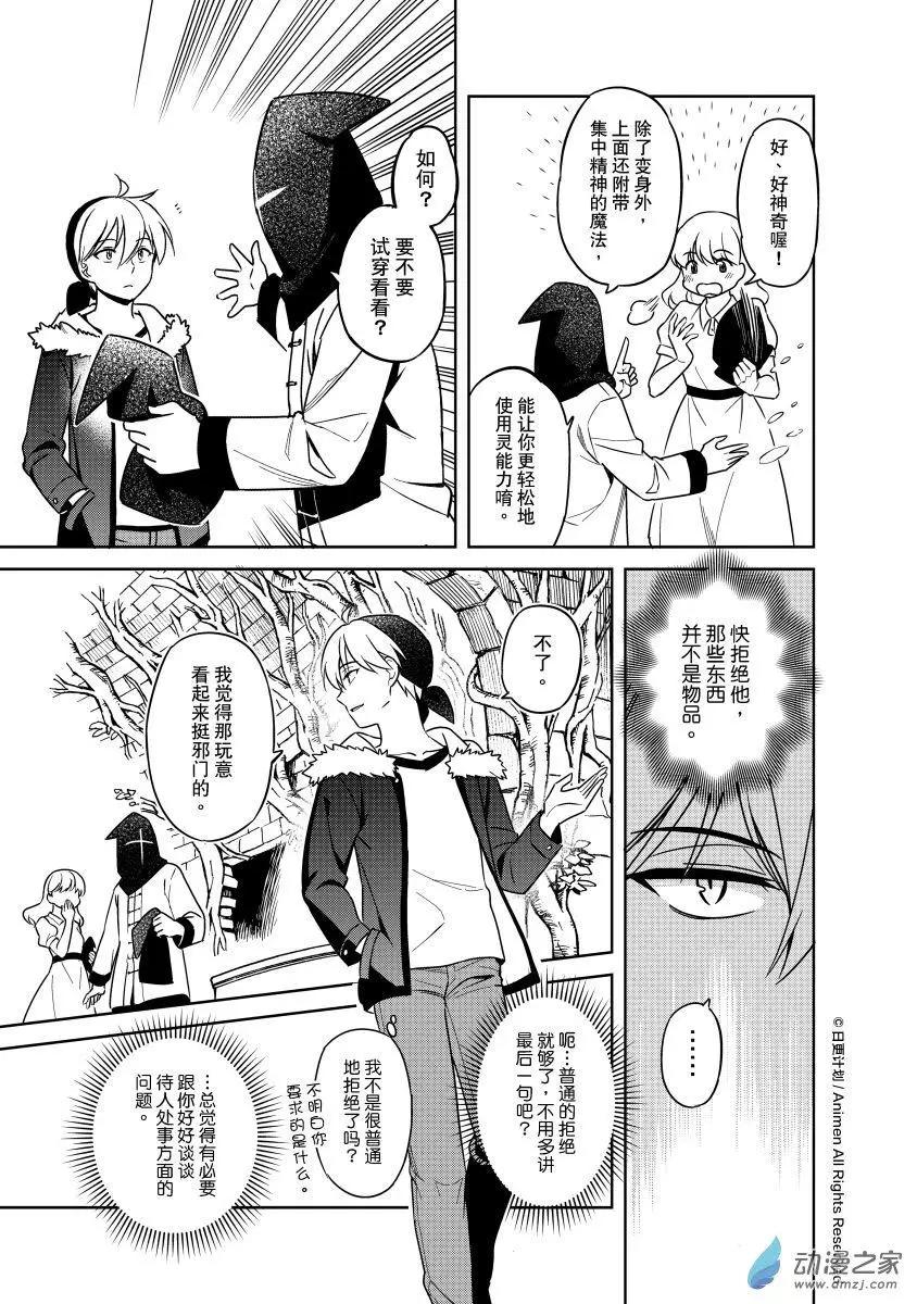 《七月半》第26回a 第5页