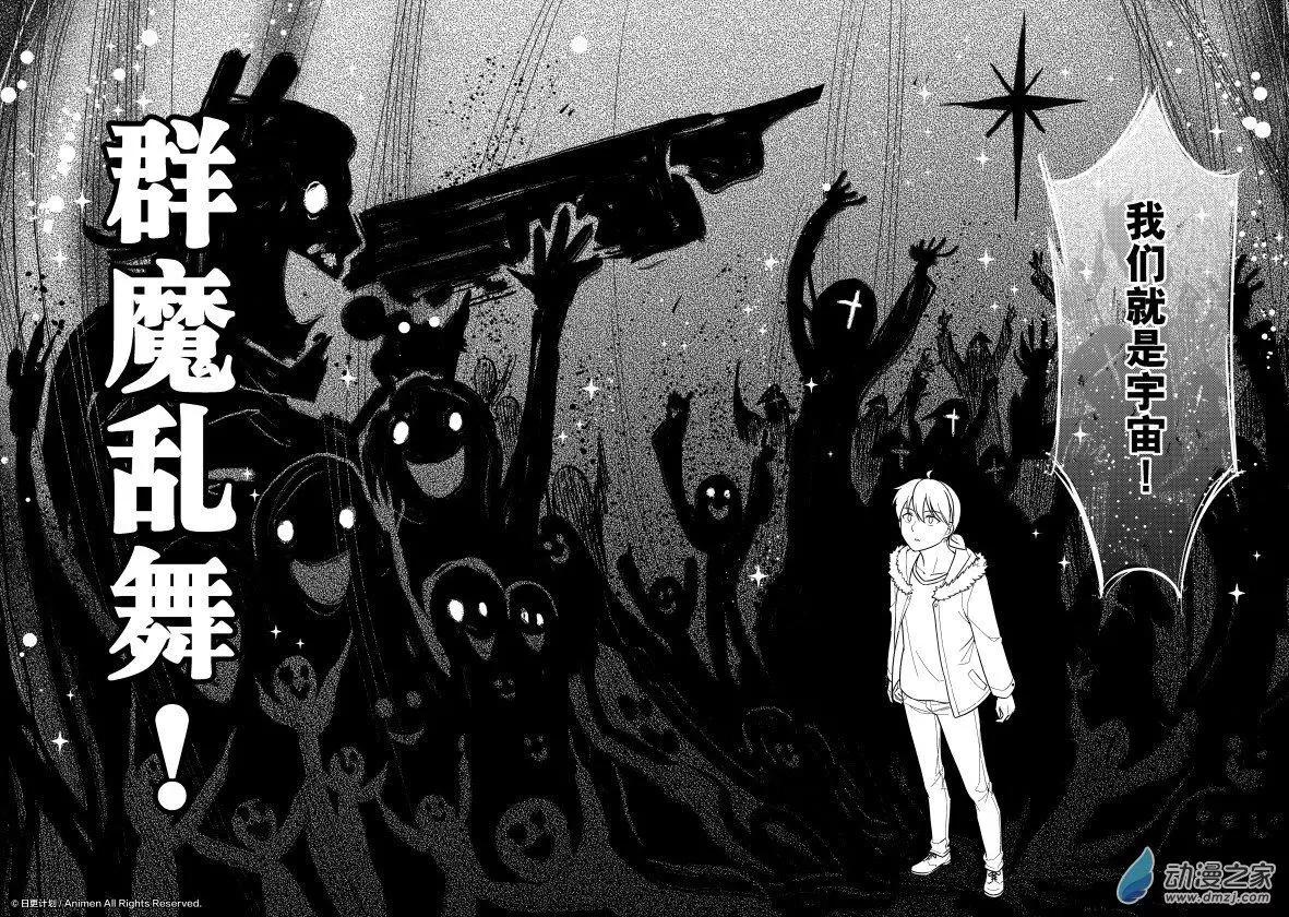 《七月半》第26回d 第1页