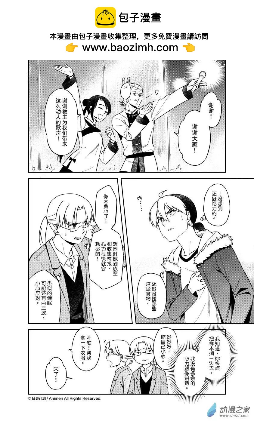 《七月半》第26回d 第2页
