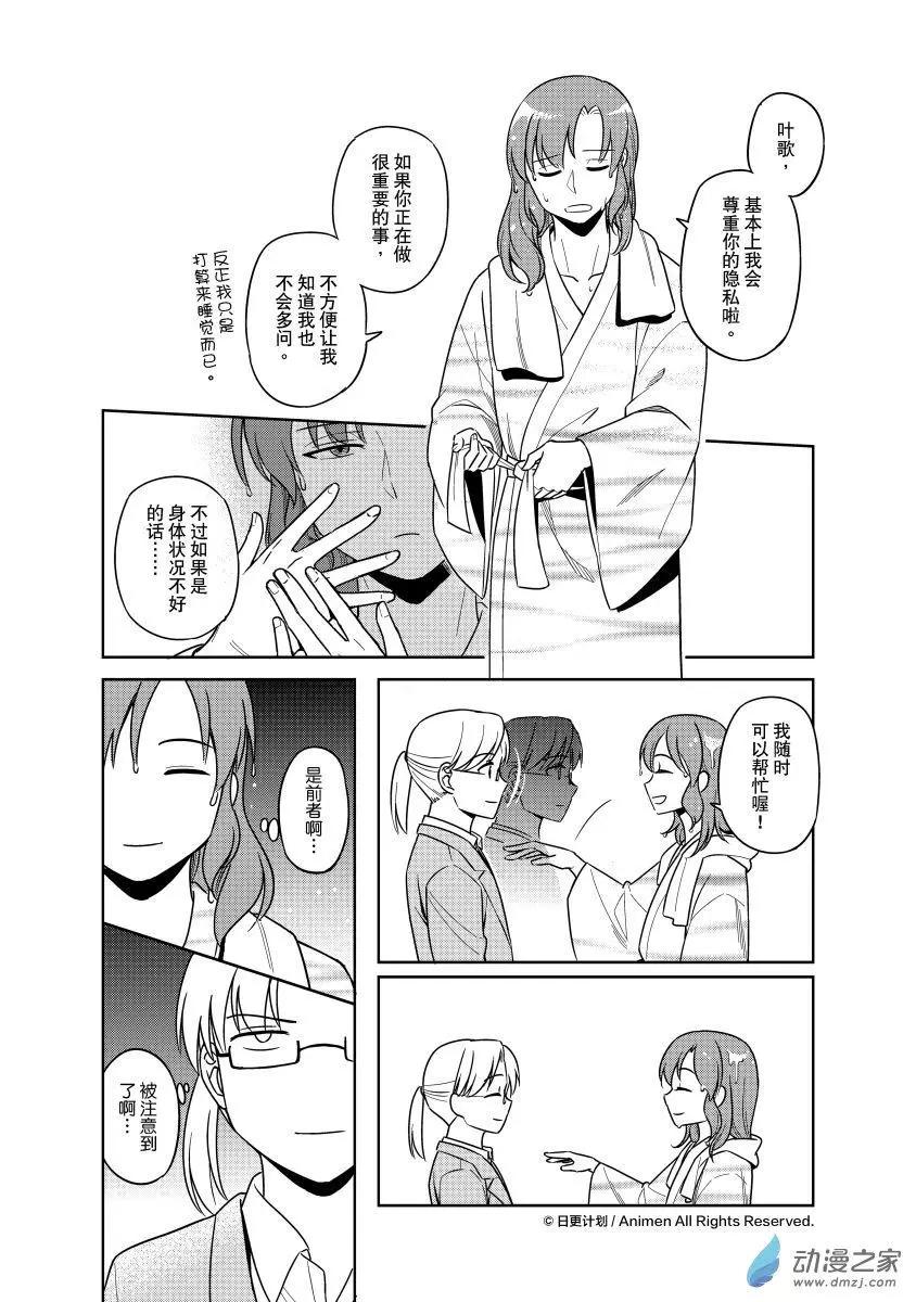 《七月半》第26回d 第4页