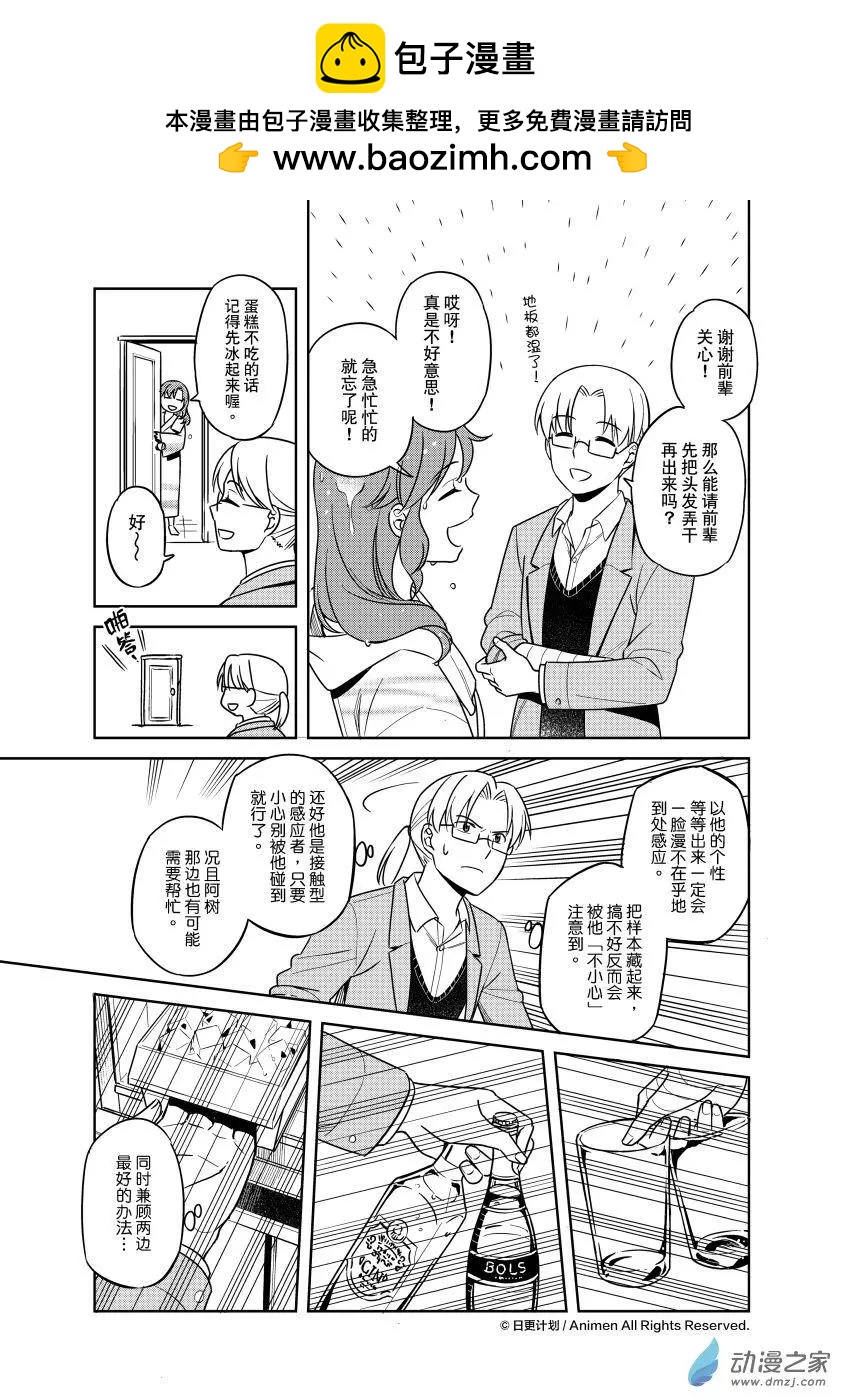 《七月半》第26回d 第5页