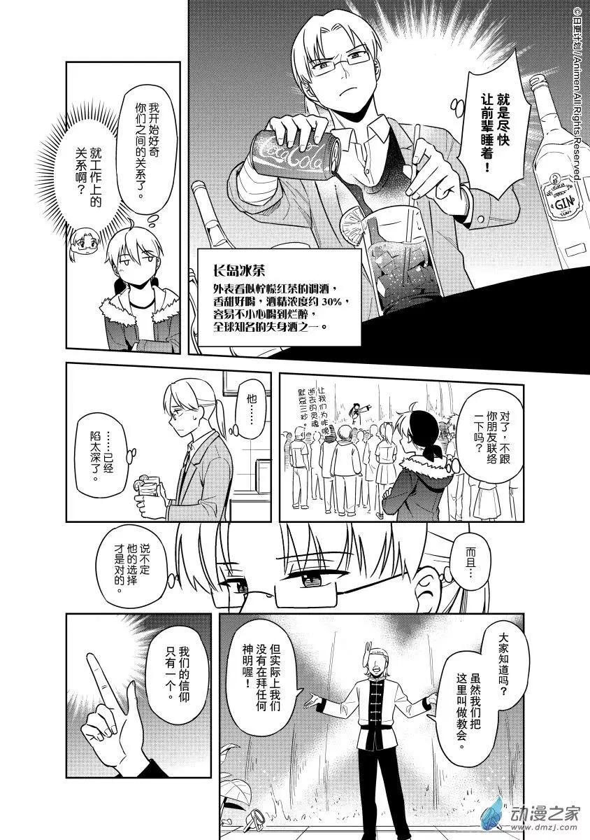 《七月半》第26回d 第6页