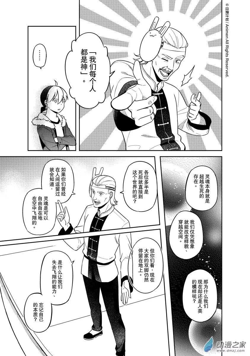 《七月半》第26回d 第7页