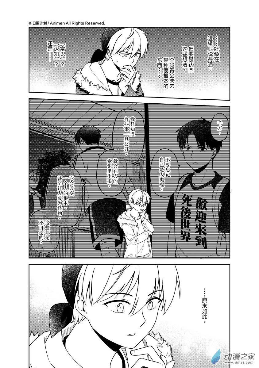 《七月半》第26回e 第1页
