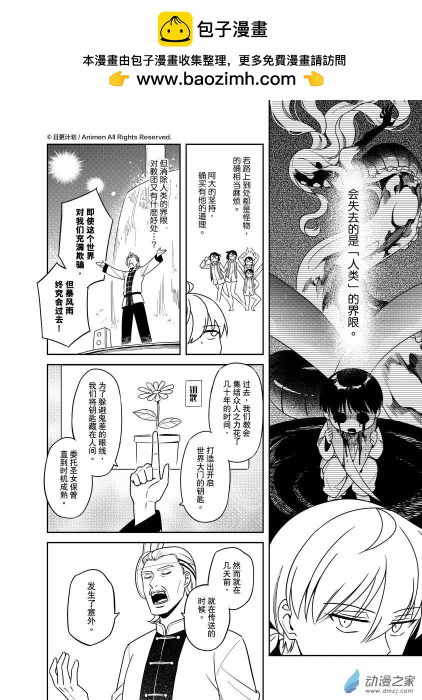 《七月半》第26回e 第2页