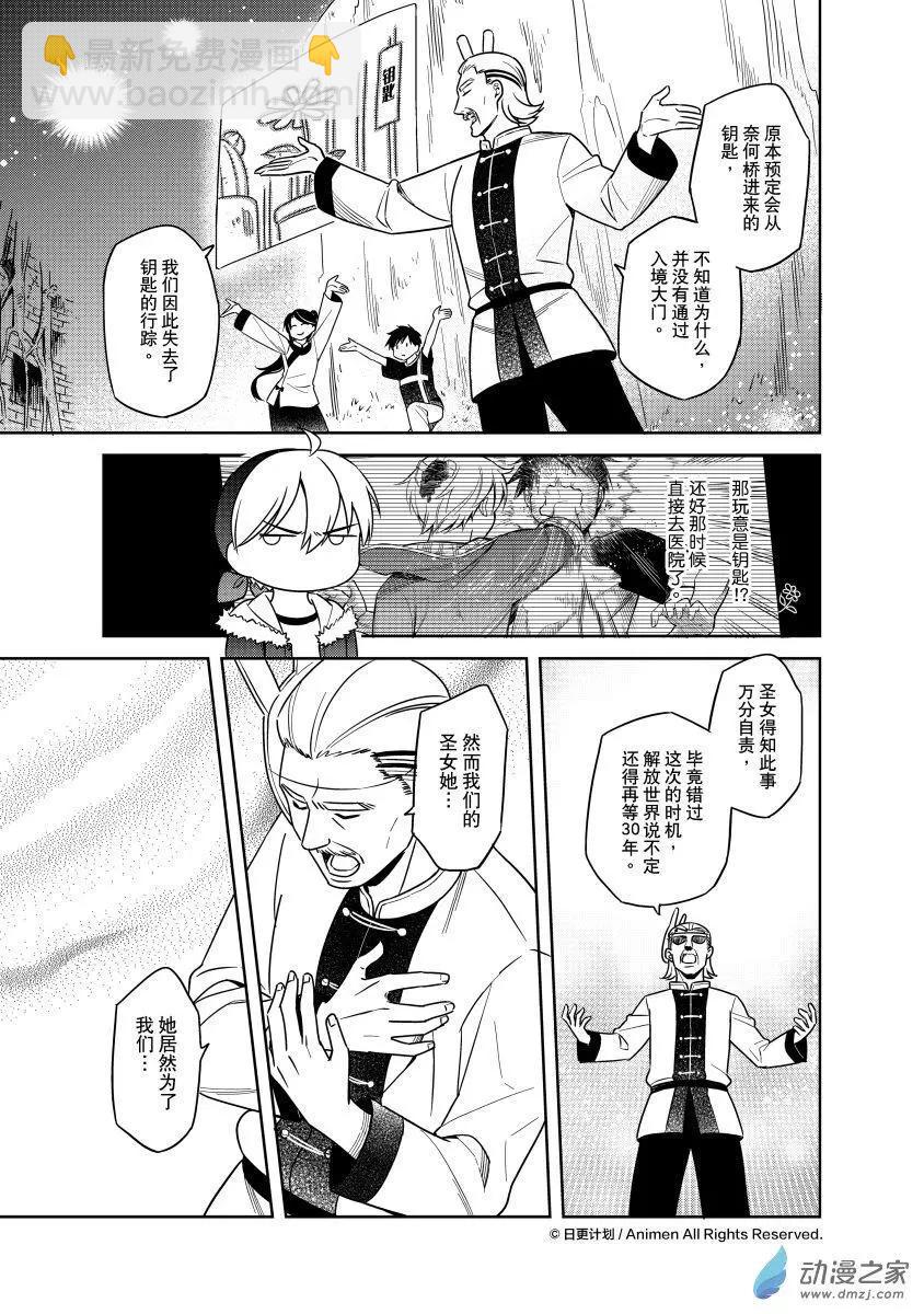 《七月半》第26回e 第3页