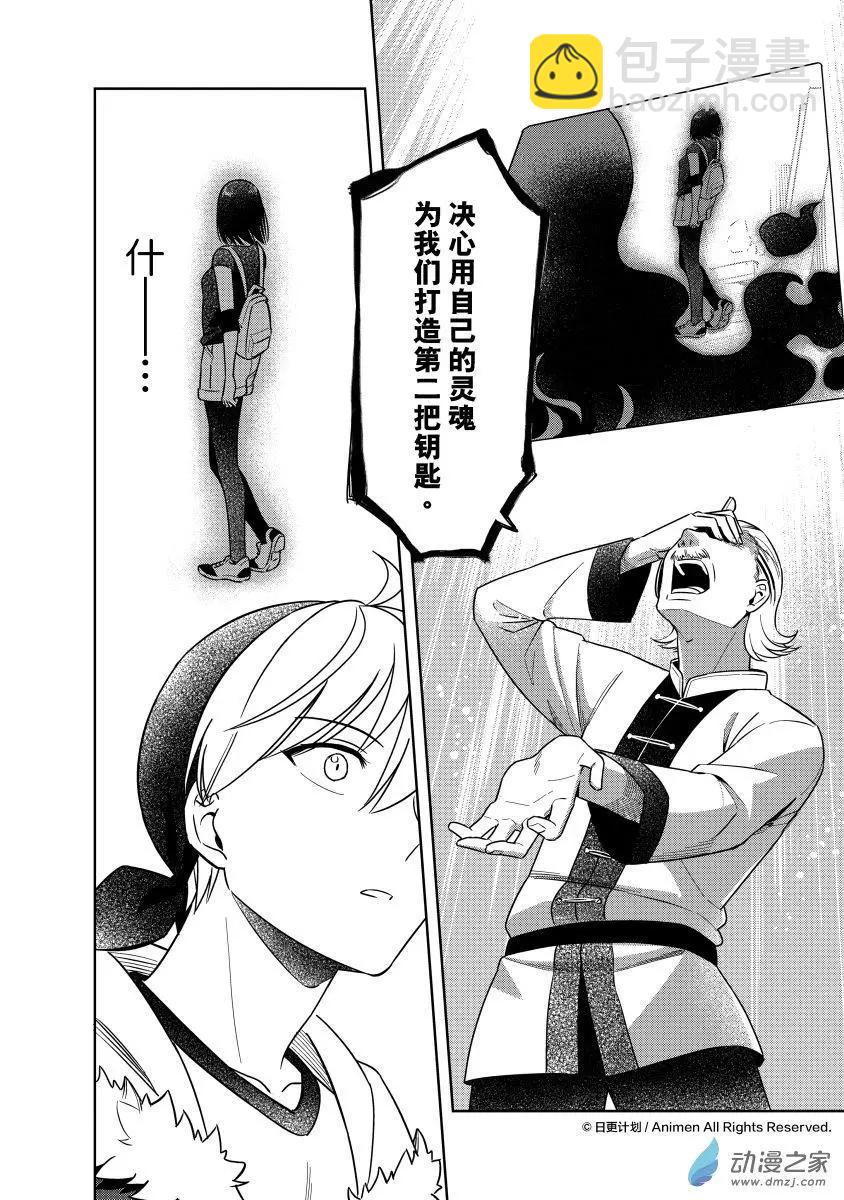 《七月半》第26回e 第4页