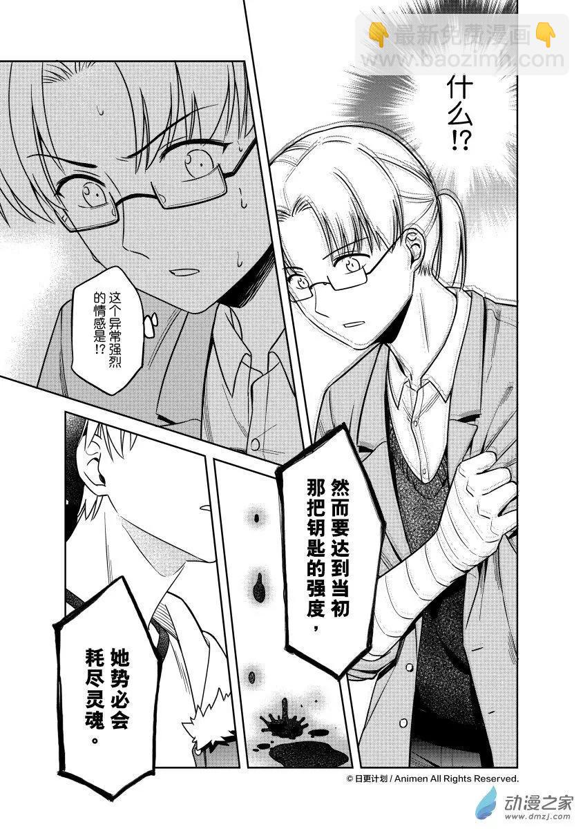 《七月半》第26回e 第5页