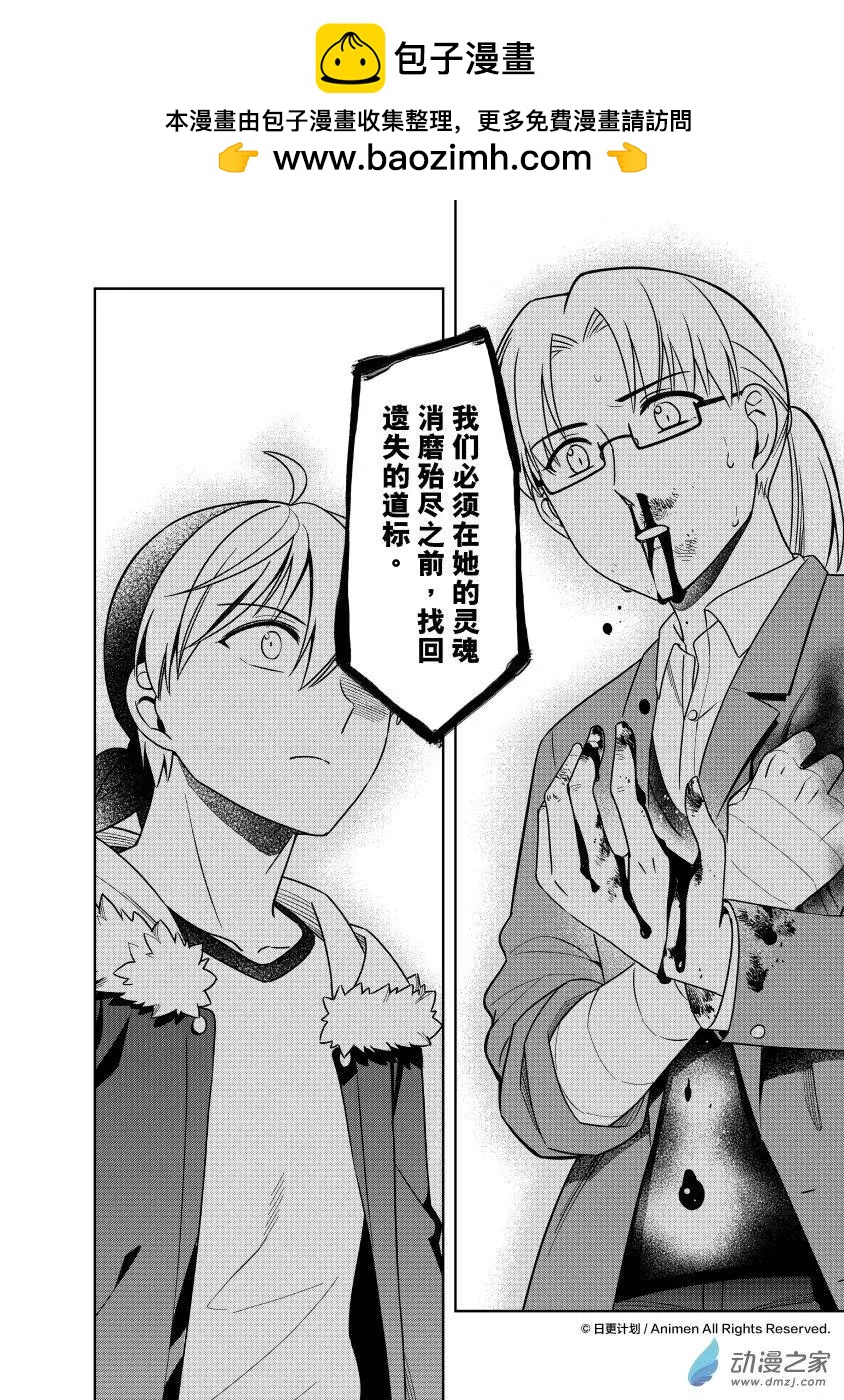 《七月半》第26回e 第6页