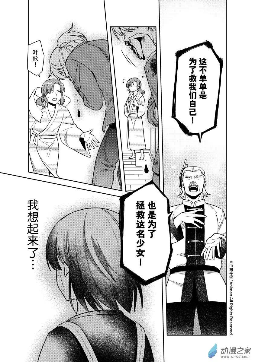 《七月半》第26回e 第7页