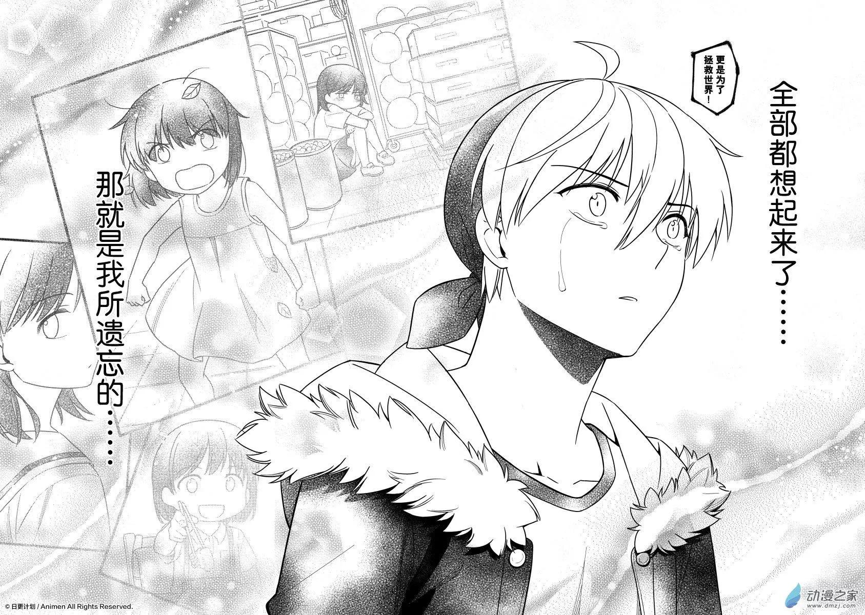 《七月半》第26回e 第8页