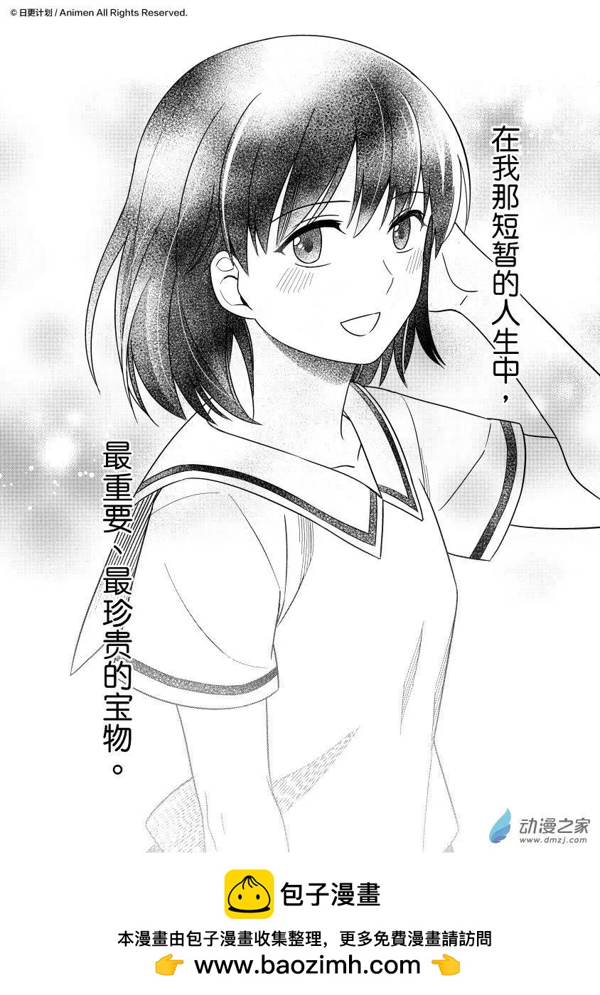 《七月半》第26回e 第9页