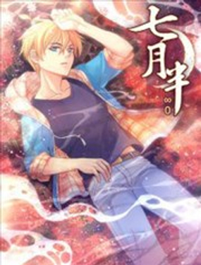 《七月半》漫画封面图 - tl漫画