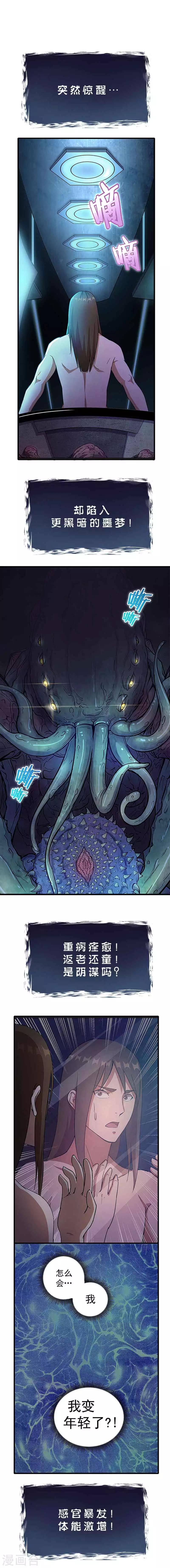 《放逐之境》预告 第1页